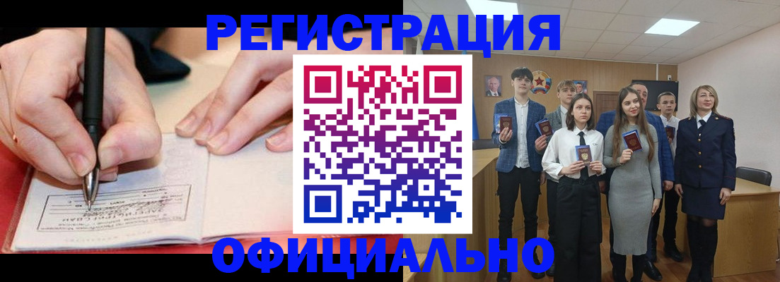 прописка для кредита в Иваново