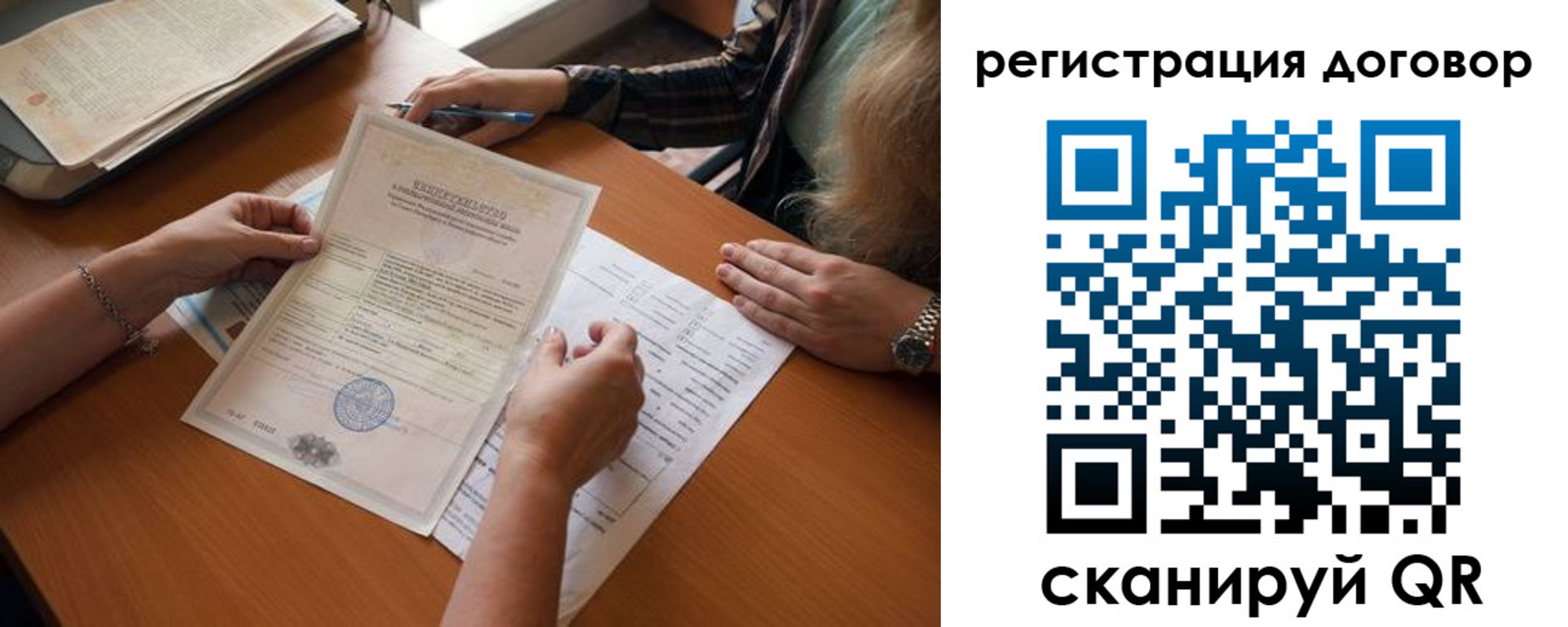 временная регистрация законно в Иваново