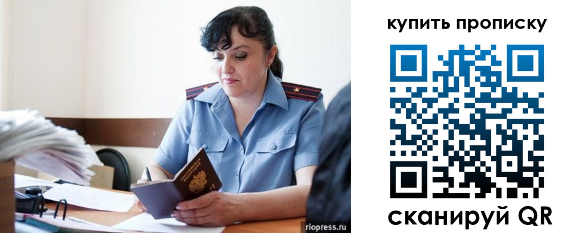 миграционный учет в Иваново