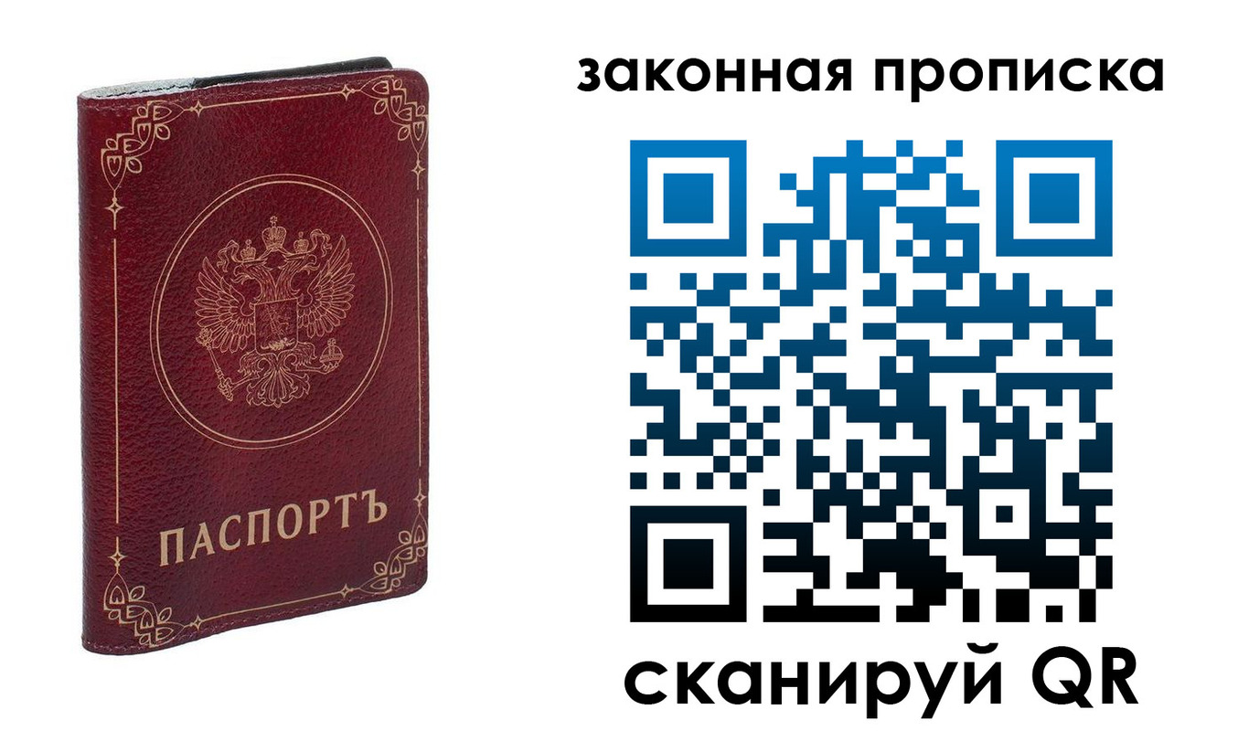прописка иностранных граждан в Иваново