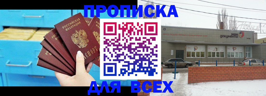 временная регистрация в Иваново