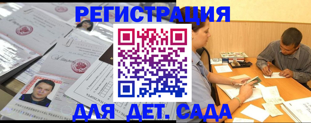 прописка гарантия в Иваново
