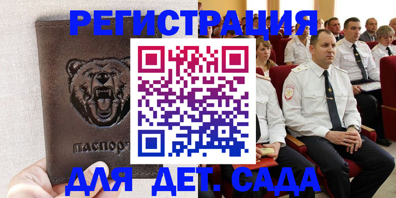 временная прописка в Иваново
