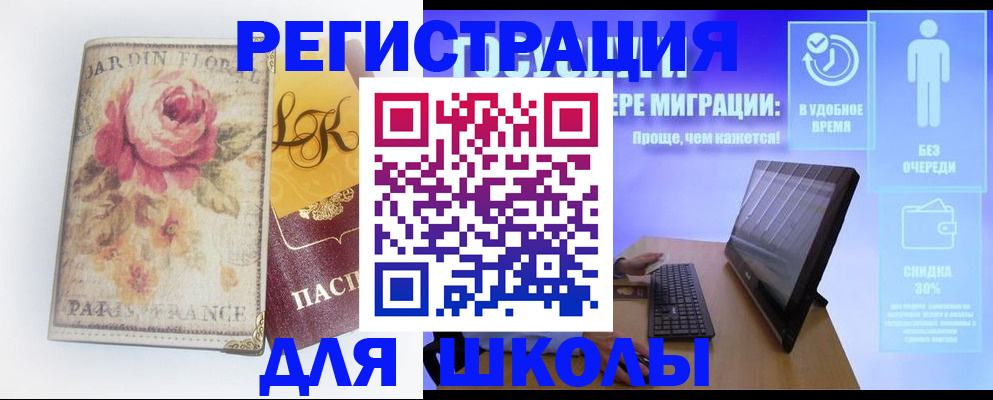 временная регистрация законно в Иваново