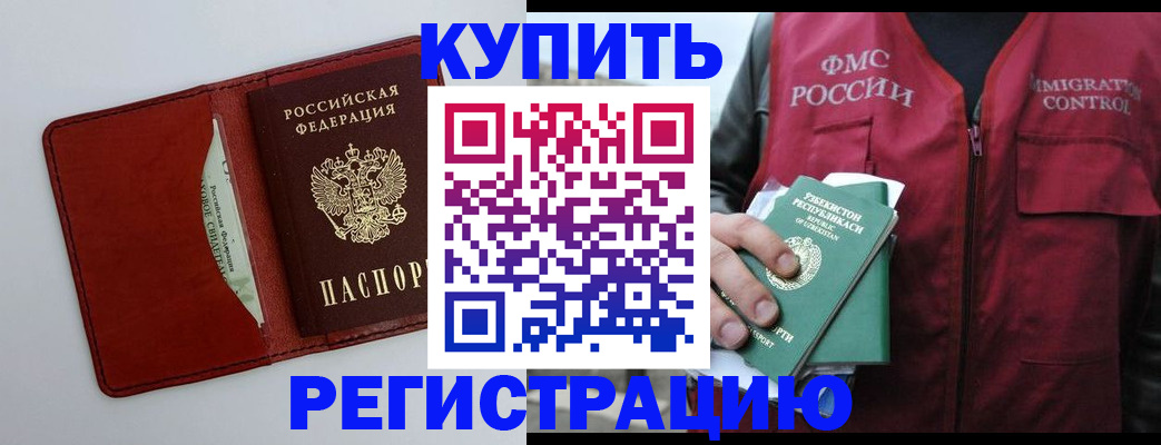 временная прописка в Иваново