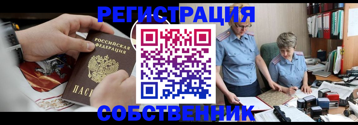 миграционный учет в Иваново