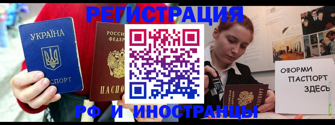 прописка от собственника в Иваново